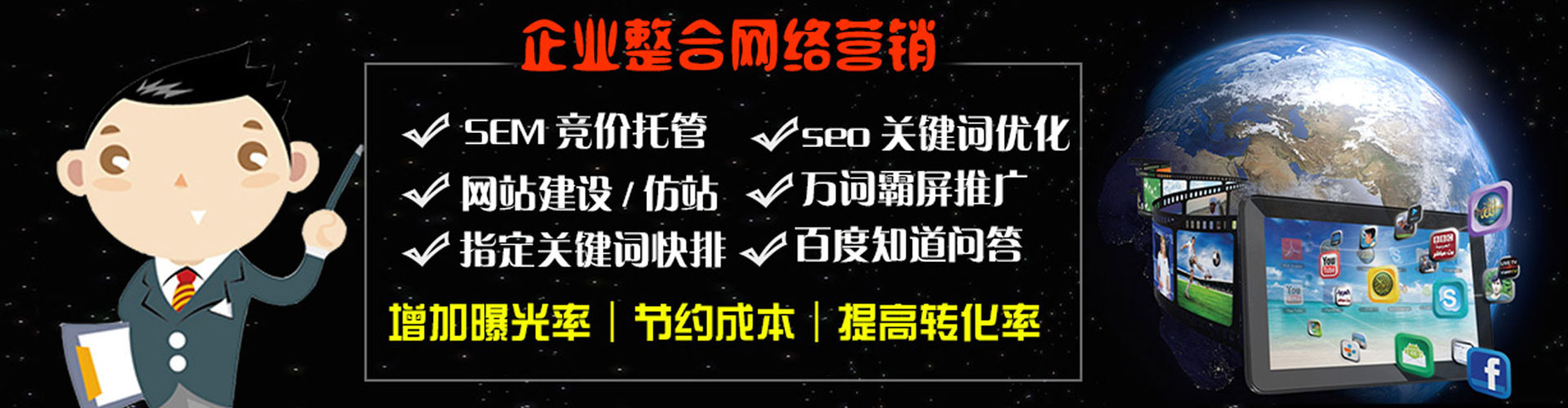 高港百度推广运营