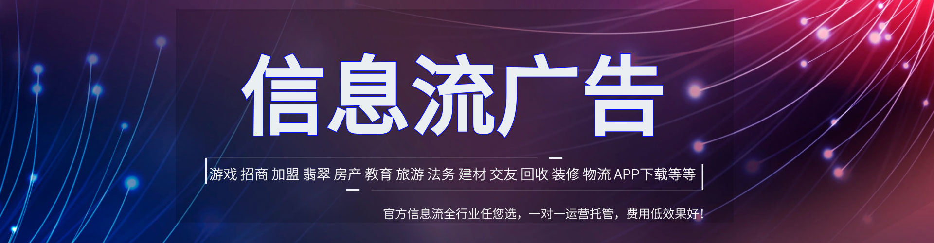 高港百度信息流